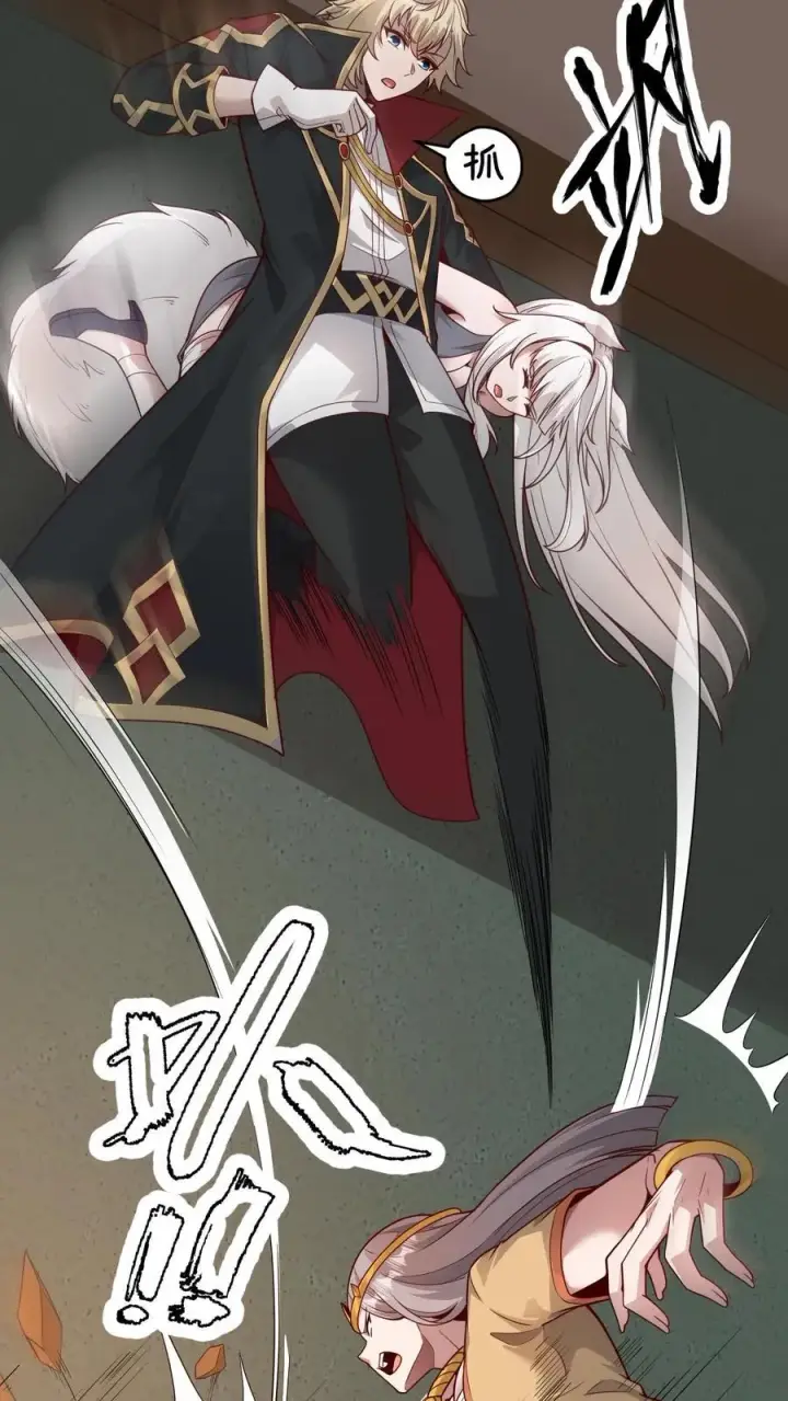 漫画《反派领主：玩家和主角都想刀我》第54话 黑暗中的危险第6张图