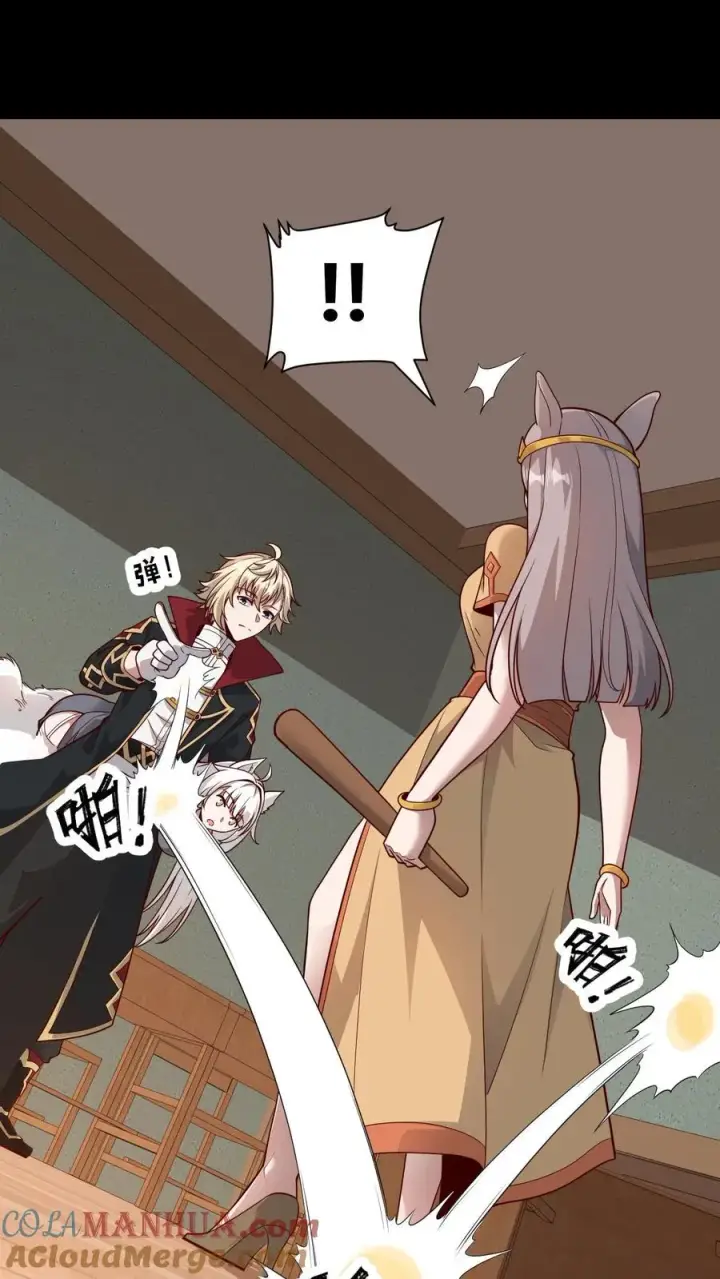 漫画《反派领主：玩家和主角都想刀我》第54话 黑暗中的危险第9张图