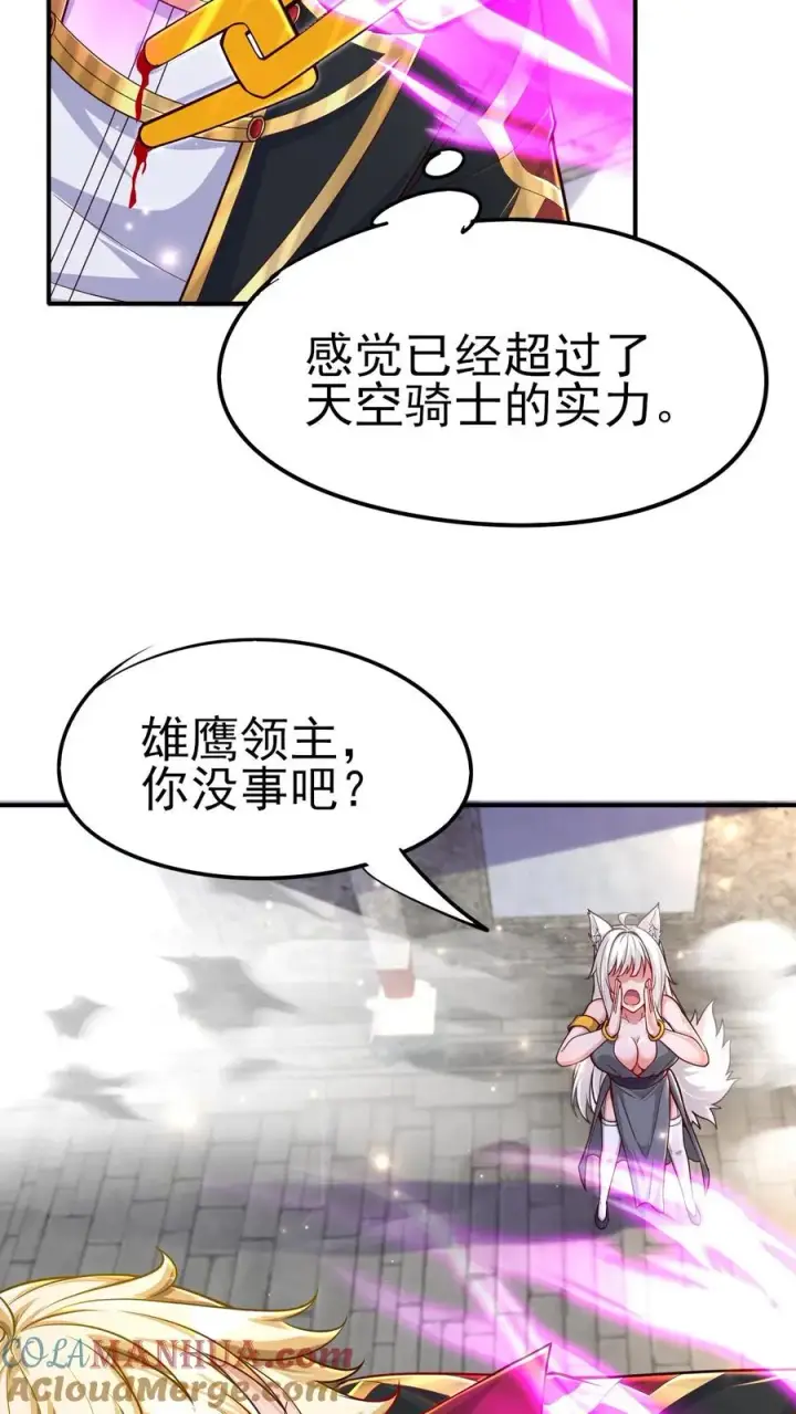 漫画《反派领主：玩家和主角都想刀我》第55话 凯恩深渊第11张图