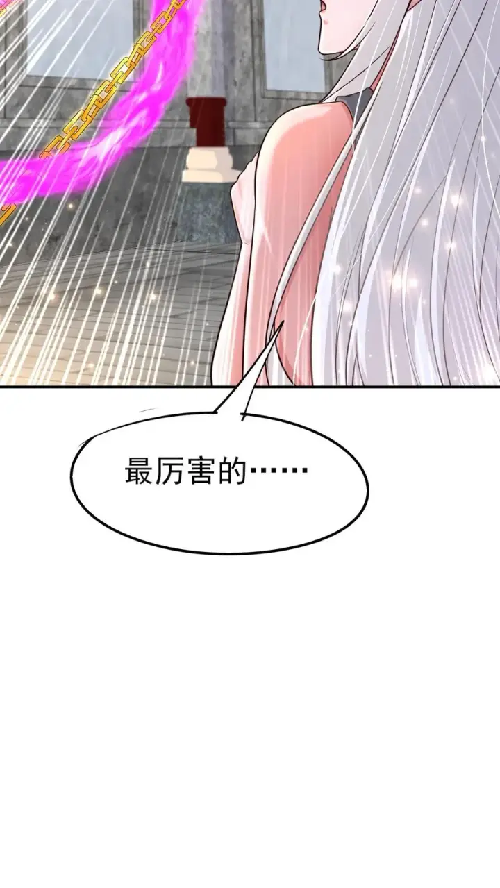 漫画《反派领主：玩家和主角都想刀我》第55话 凯恩深渊第14张图