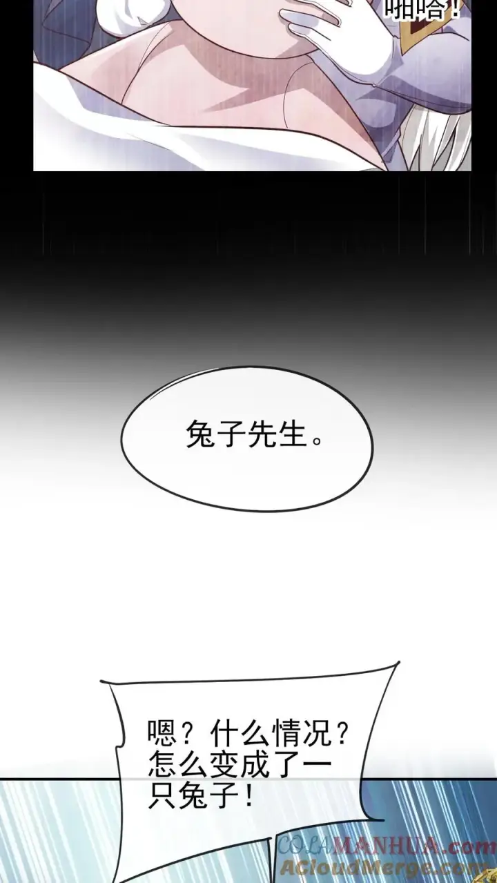 漫画《反派领主：玩家和主角都想刀我》第55话 凯恩深渊第17张图