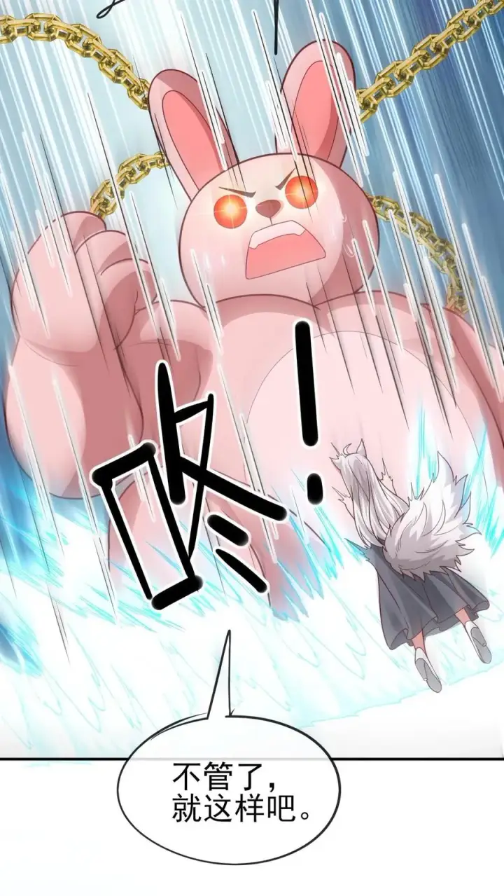漫画《反派领主：玩家和主角都想刀我》第55话 凯恩深渊第18张图