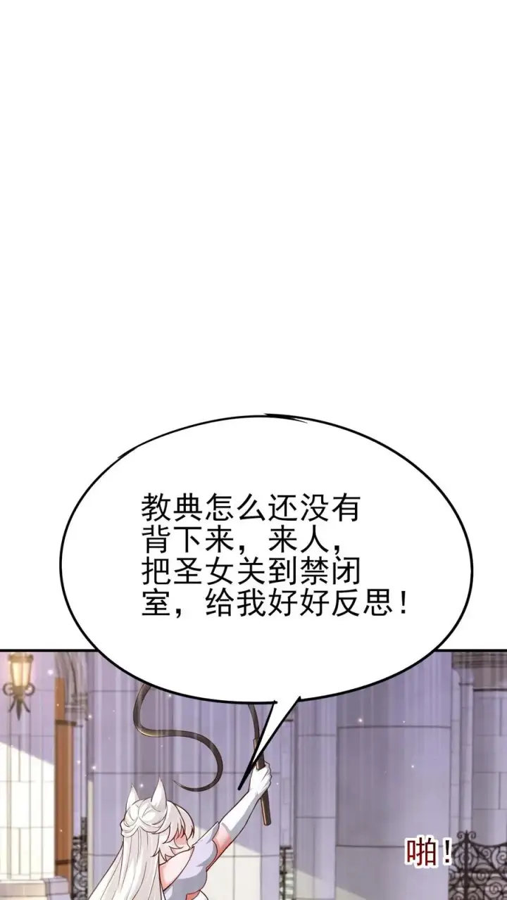 漫画《反派领主：玩家和主角都想刀我》第55话 凯恩深渊第2张图