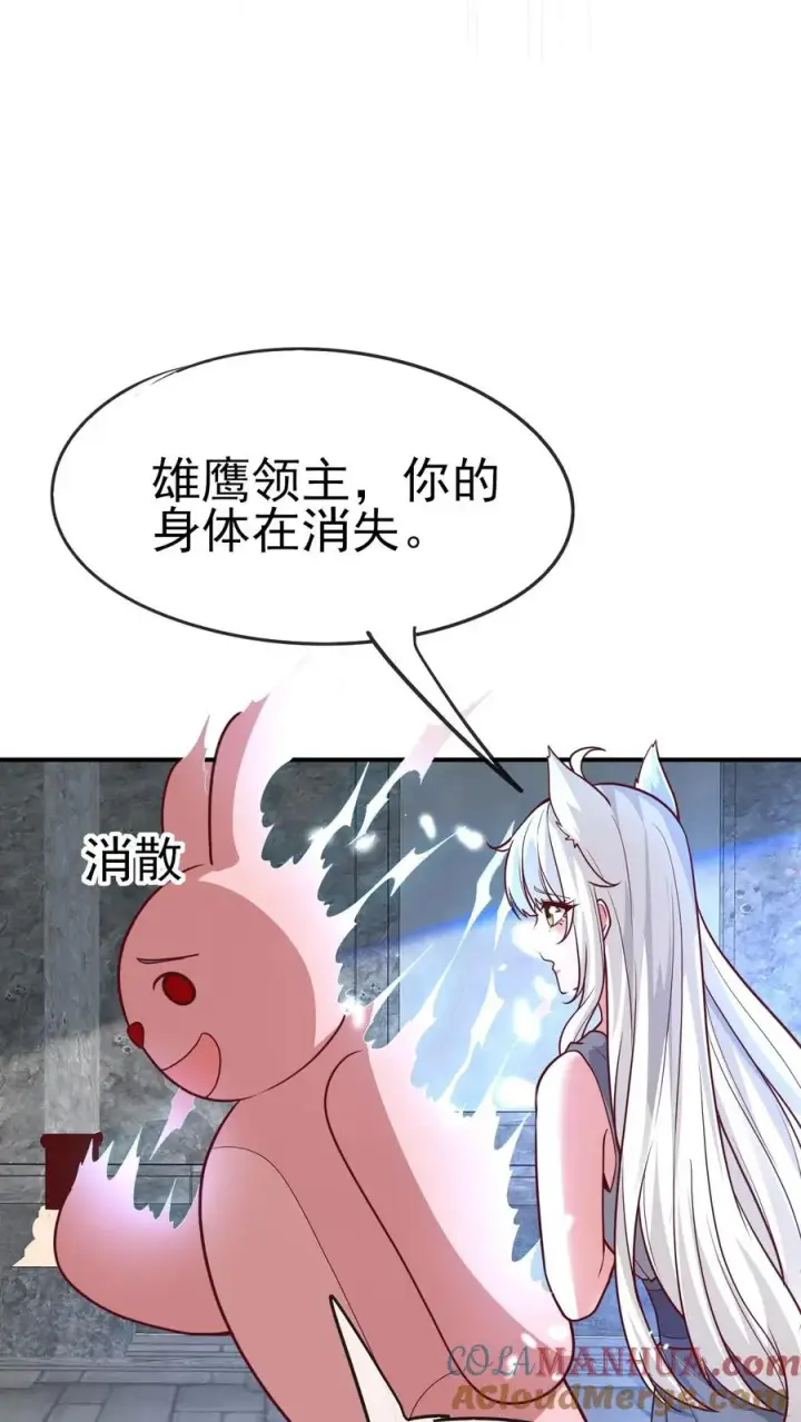 漫画《反派领主：玩家和主角都想刀我》第55话 凯恩深渊第23张图
