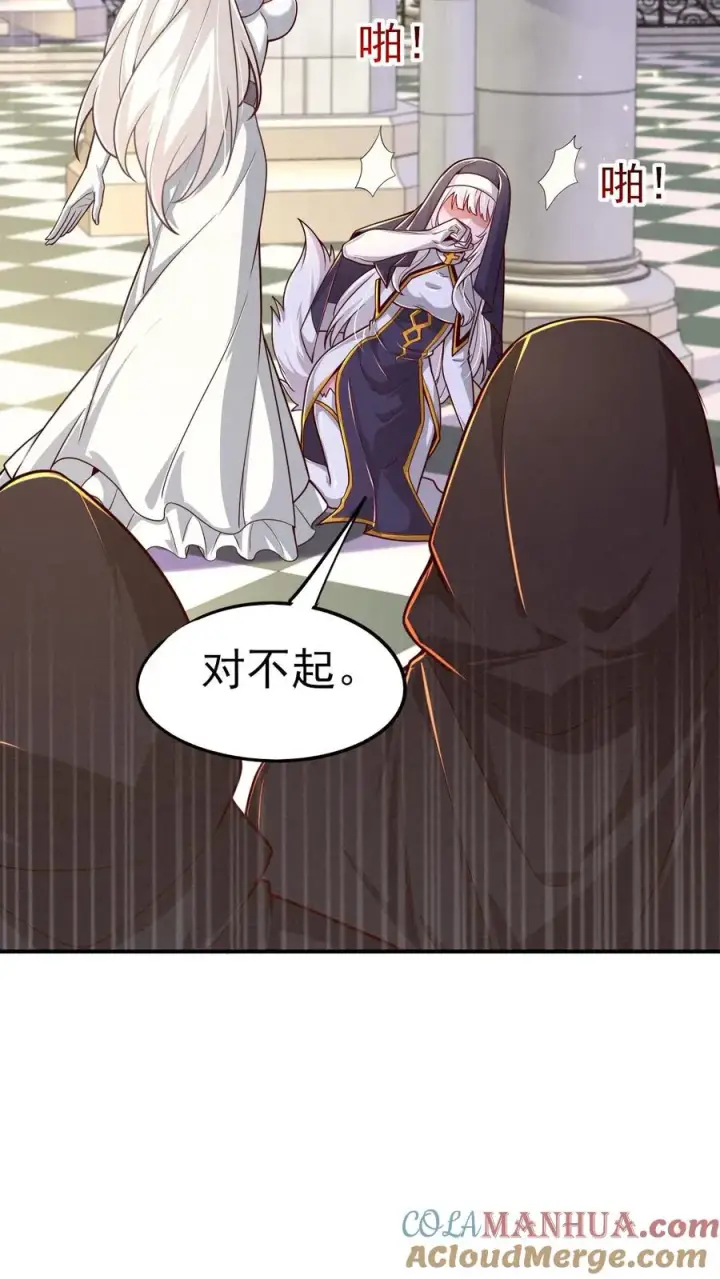 漫画《反派领主：玩家和主角都想刀我》第55话 凯恩深渊第3张图