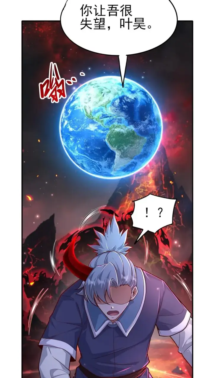 漫画《反派领主：玩家和主角都想刀我》第55话 凯恩深渊第30张图