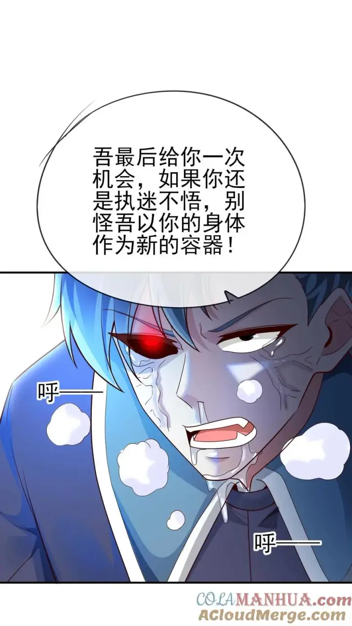 漫画《反派领主：玩家和主角都想刀我》第55话 凯恩深渊第35张图