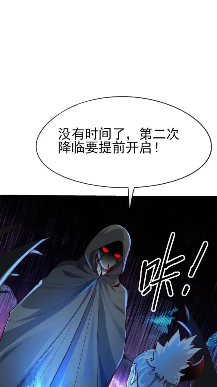 漫画《反派领主：玩家和主角都想刀我》第55话 凯恩深渊第36张图