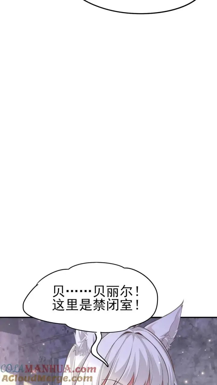 漫画《反派领主：玩家和主角都想刀我》第55话 凯恩深渊第5张图