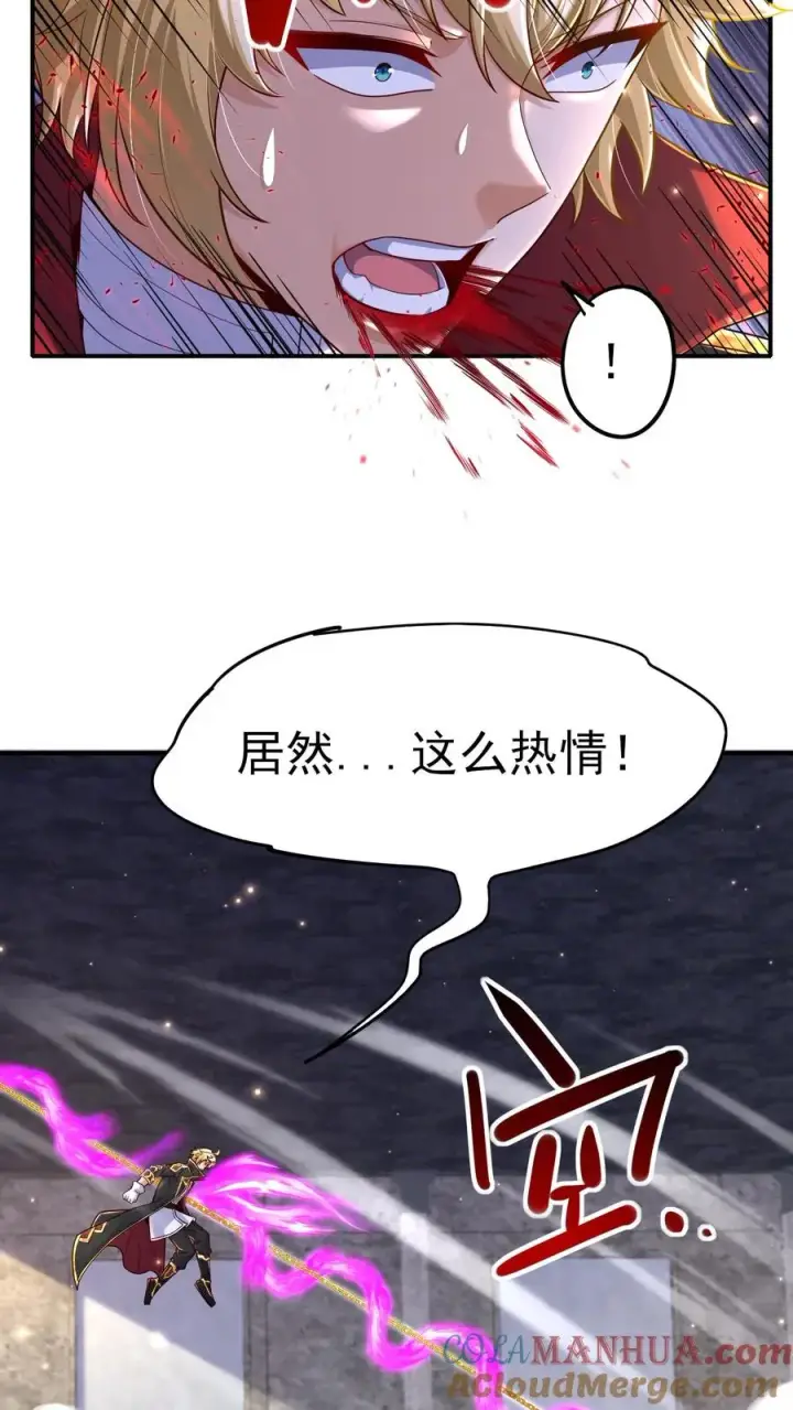 漫画《反派领主：玩家和主角都想刀我》第55话 凯恩深渊第9张图