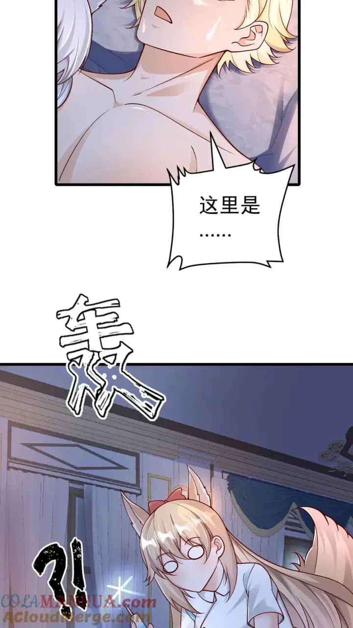 漫画《反派领主：玩家和主角都想刀我》第56话 玩家二测第10张图