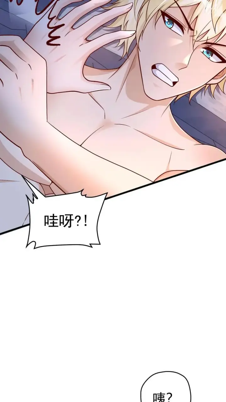 漫画《反派领主：玩家和主角都想刀我》第56话 玩家二测第12张图