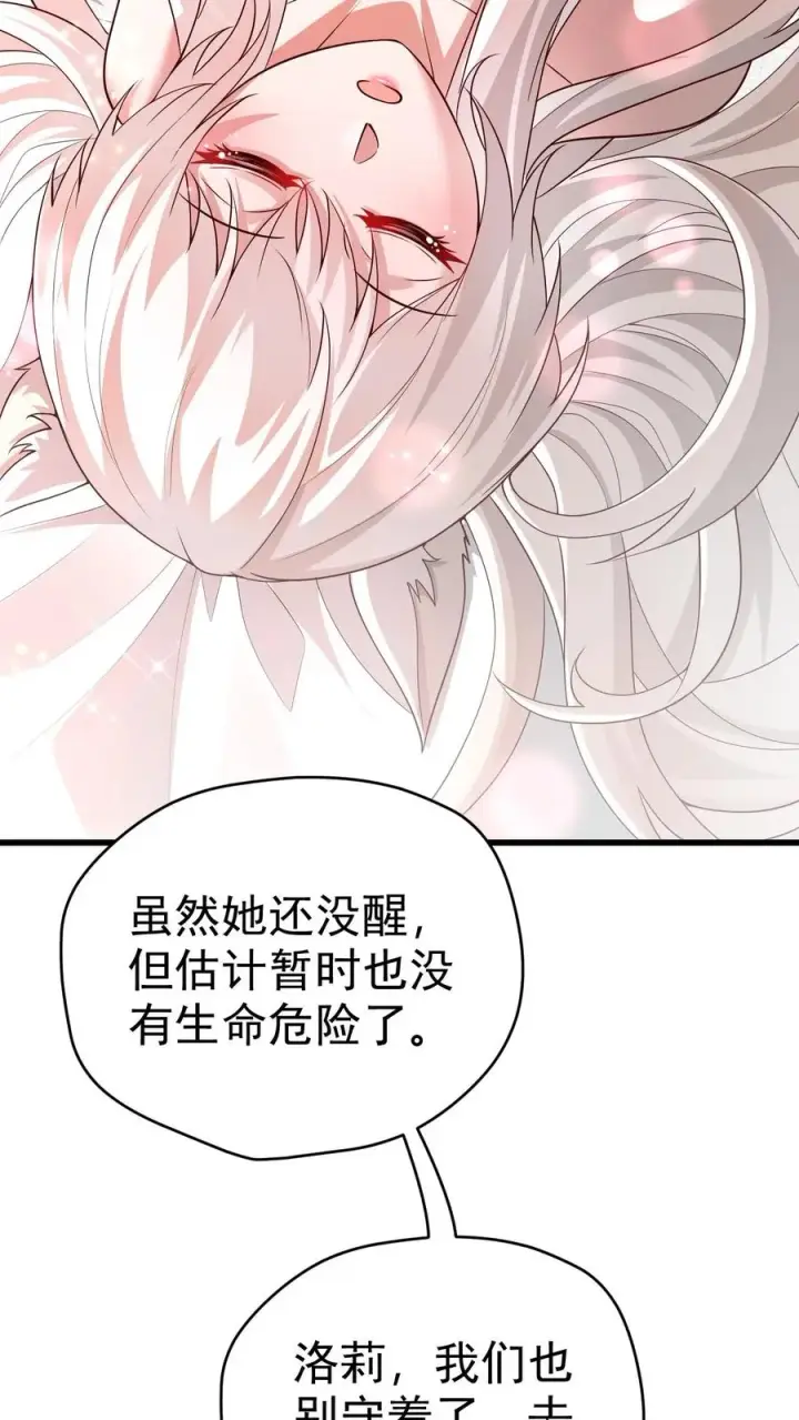 漫画《反派领主：玩家和主角都想刀我》第56话 玩家二测第20张图