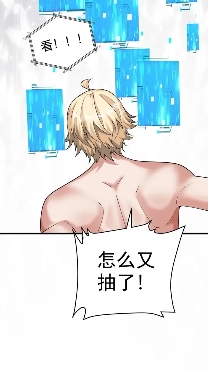 漫画《反派领主：玩家和主角都想刀我》第56话 玩家二测第30张图