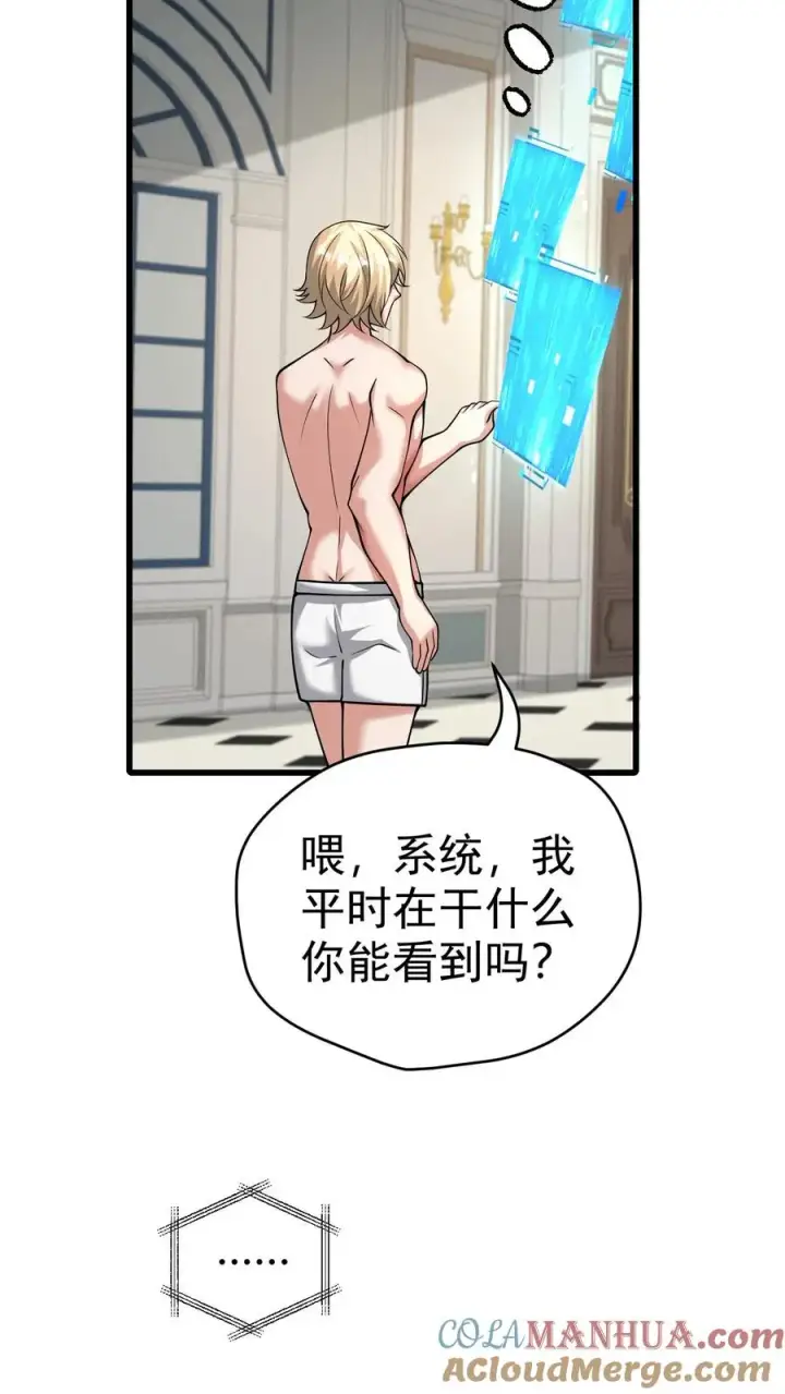 漫画《反派领主：玩家和主角都想刀我》第56话 玩家二测第34张图