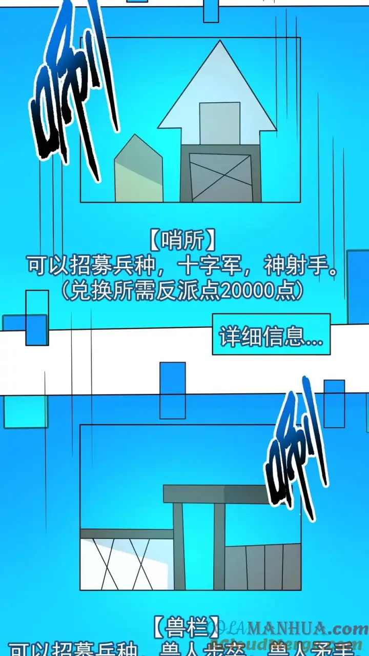 漫画《反派领主：玩家和主角都想刀我》第56话 玩家二测第40张图