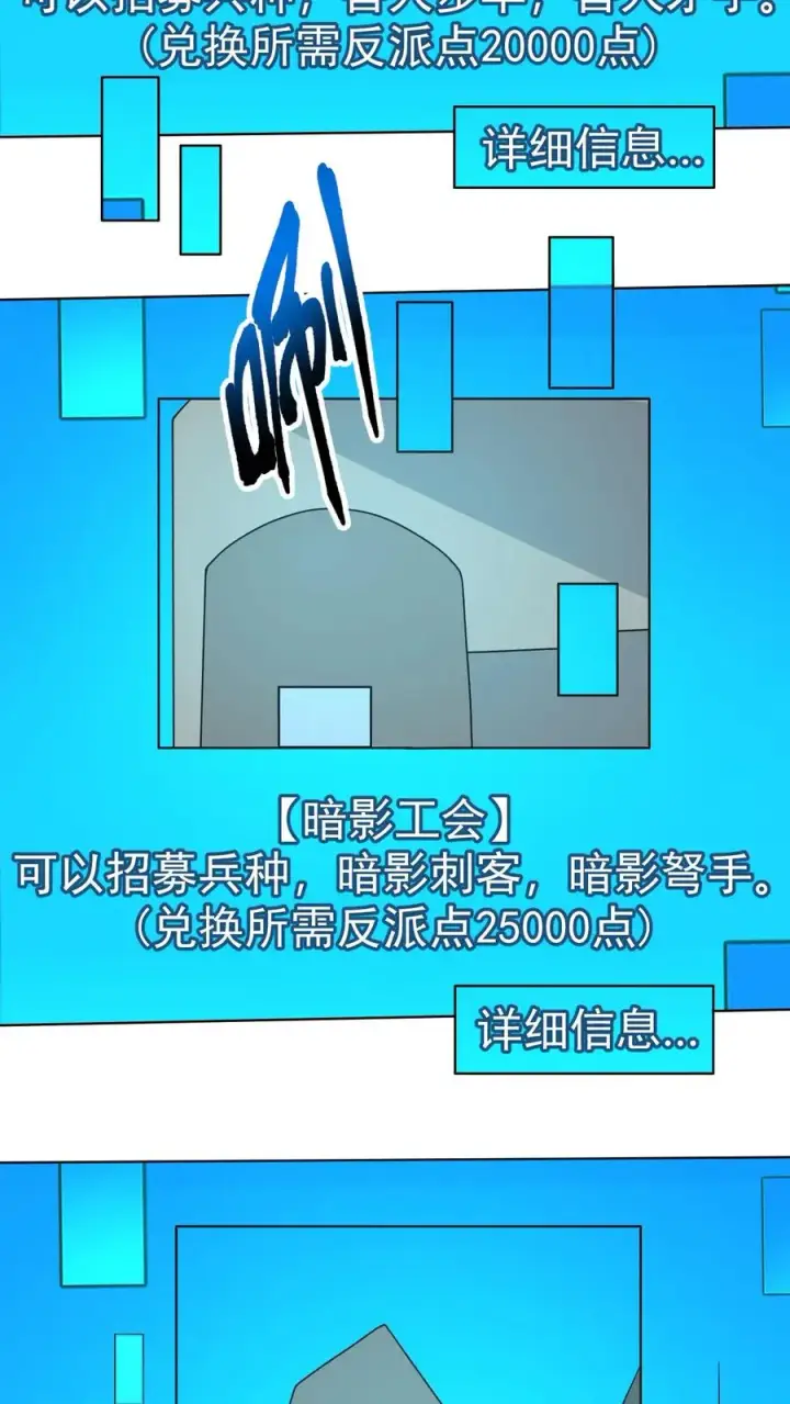 漫画《反派领主：玩家和主角都想刀我》第56话 玩家二测第41张图