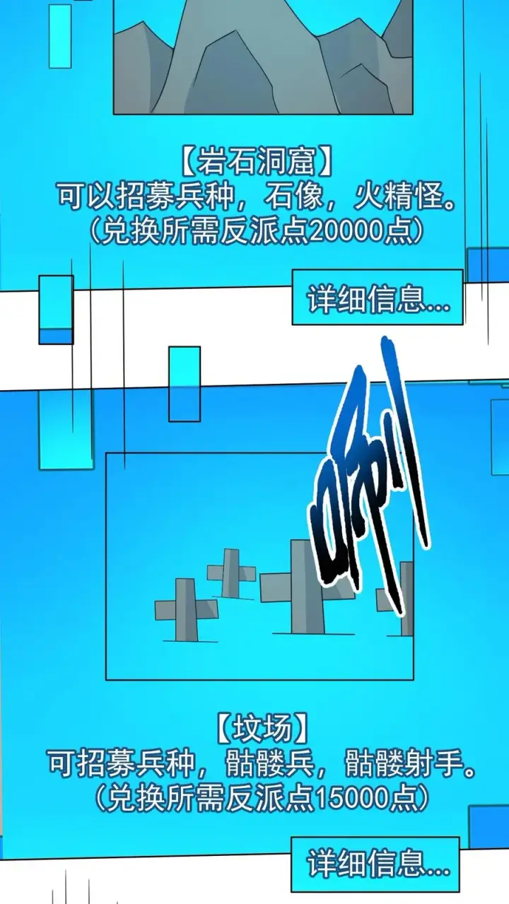 漫画《反派领主：玩家和主角都想刀我》第56话 玩家二测第42张图