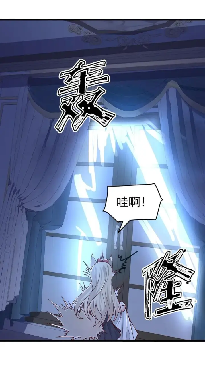 漫画《反派领主：玩家和主角都想刀我》第56话 玩家二测第8张图