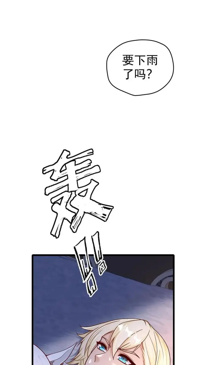漫画《反派领主：玩家和主角都想刀我》第56话 玩家二测第9张图