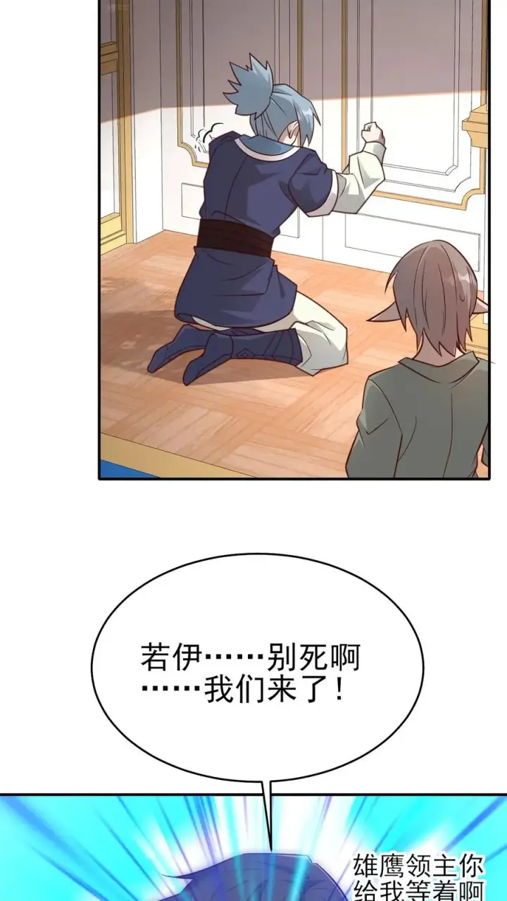 漫画《反派领主：玩家和主角都想刀我》第57话 让我卡到Bug了吧？第10张图
