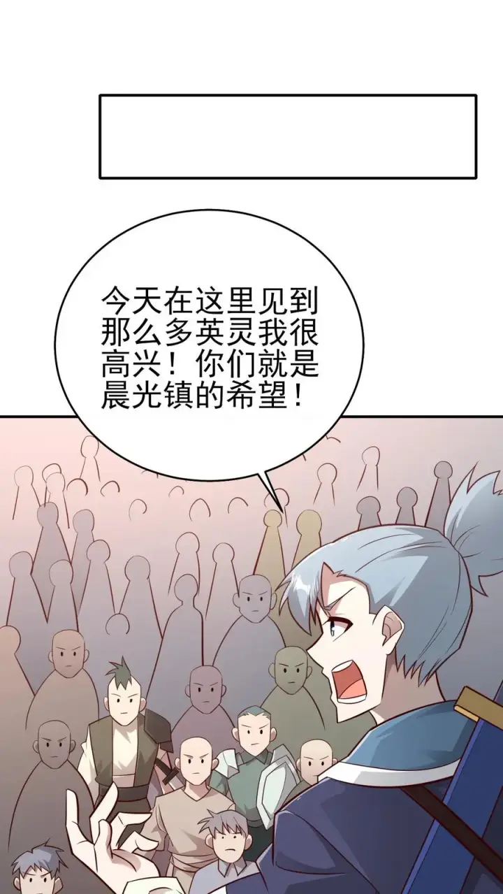 漫画《反派领主：玩家和主角都想刀我》第57话 让我卡到Bug了吧？第12张图