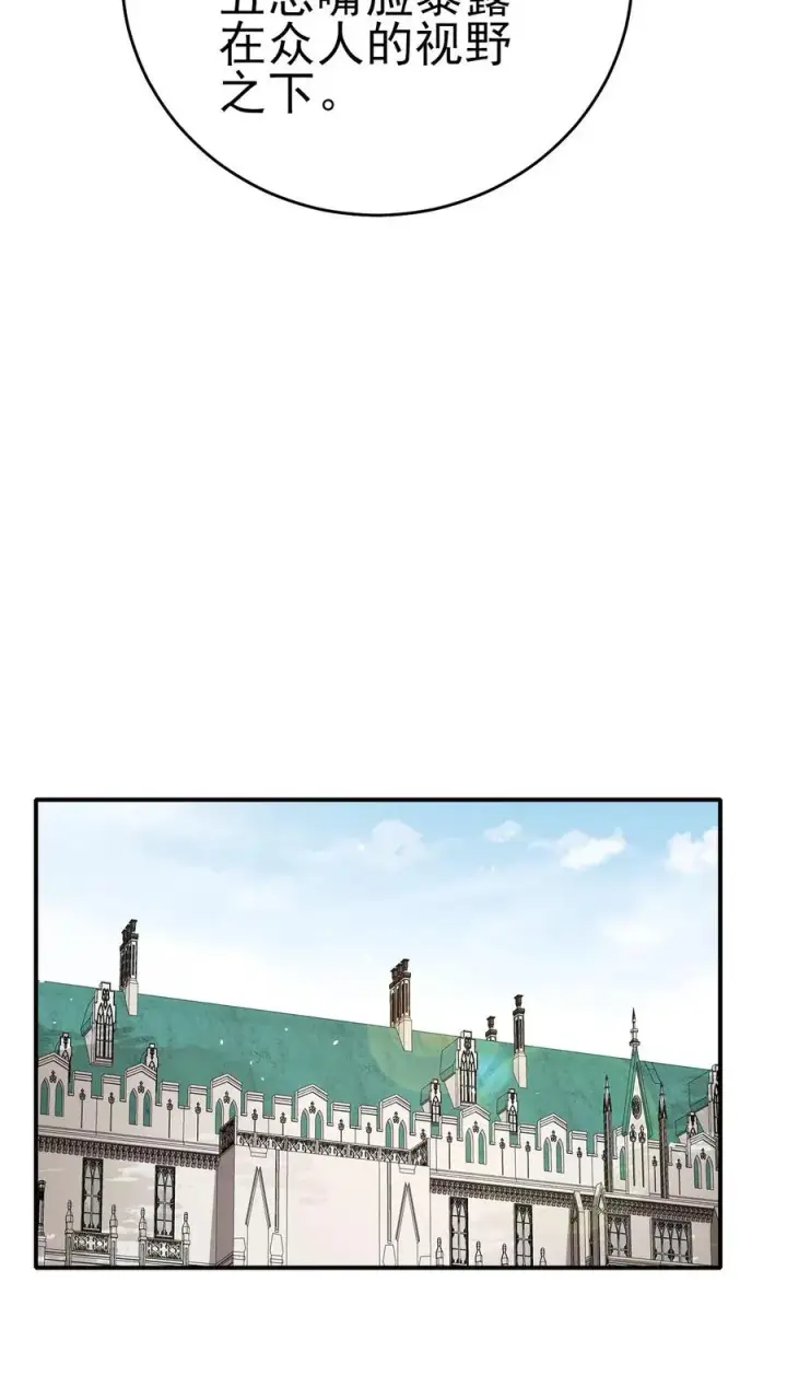 漫画《反派领主：玩家和主角都想刀我》第57话 让我卡到Bug了吧？第20张图