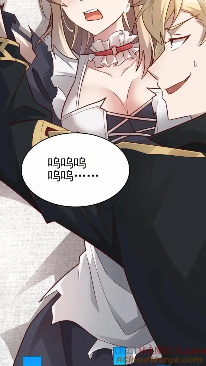 漫画《反派领主：玩家和主角都想刀我》第57话 让我卡到Bug了吧？第25张图