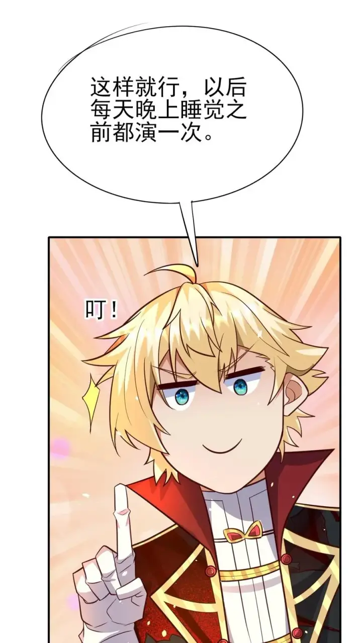 漫画《反派领主：玩家和主角都想刀我》第57话 让我卡到Bug了吧？第28张图