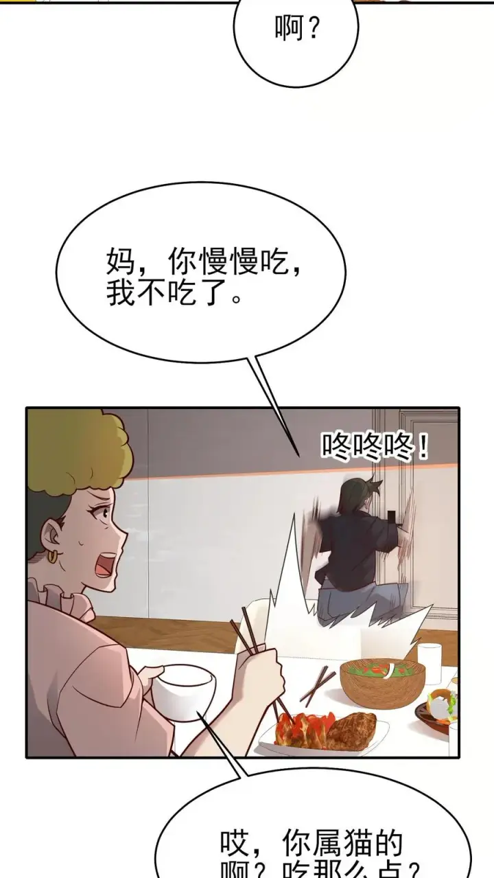 漫画《反派领主：玩家和主角都想刀我》第57话 让我卡到Bug了吧？第4张图
