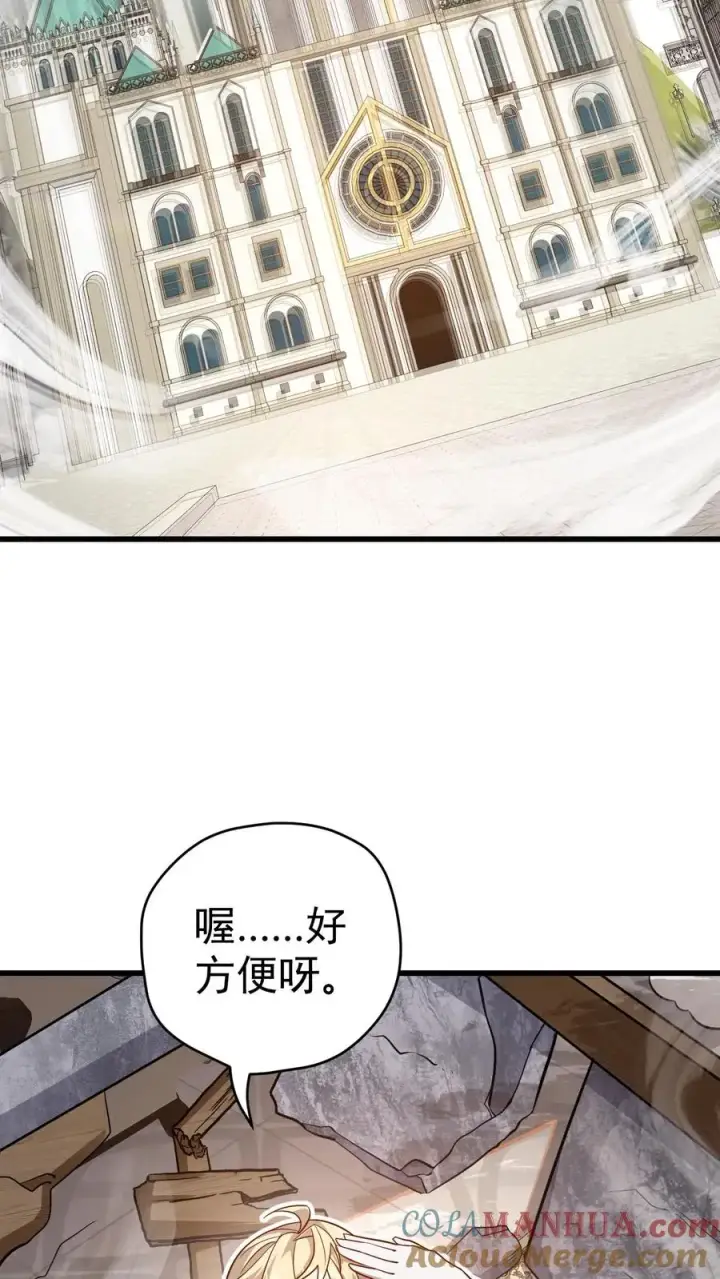 漫画《反派领主：玩家和主角都想刀我》第58话 死亡剧情开始第13张图