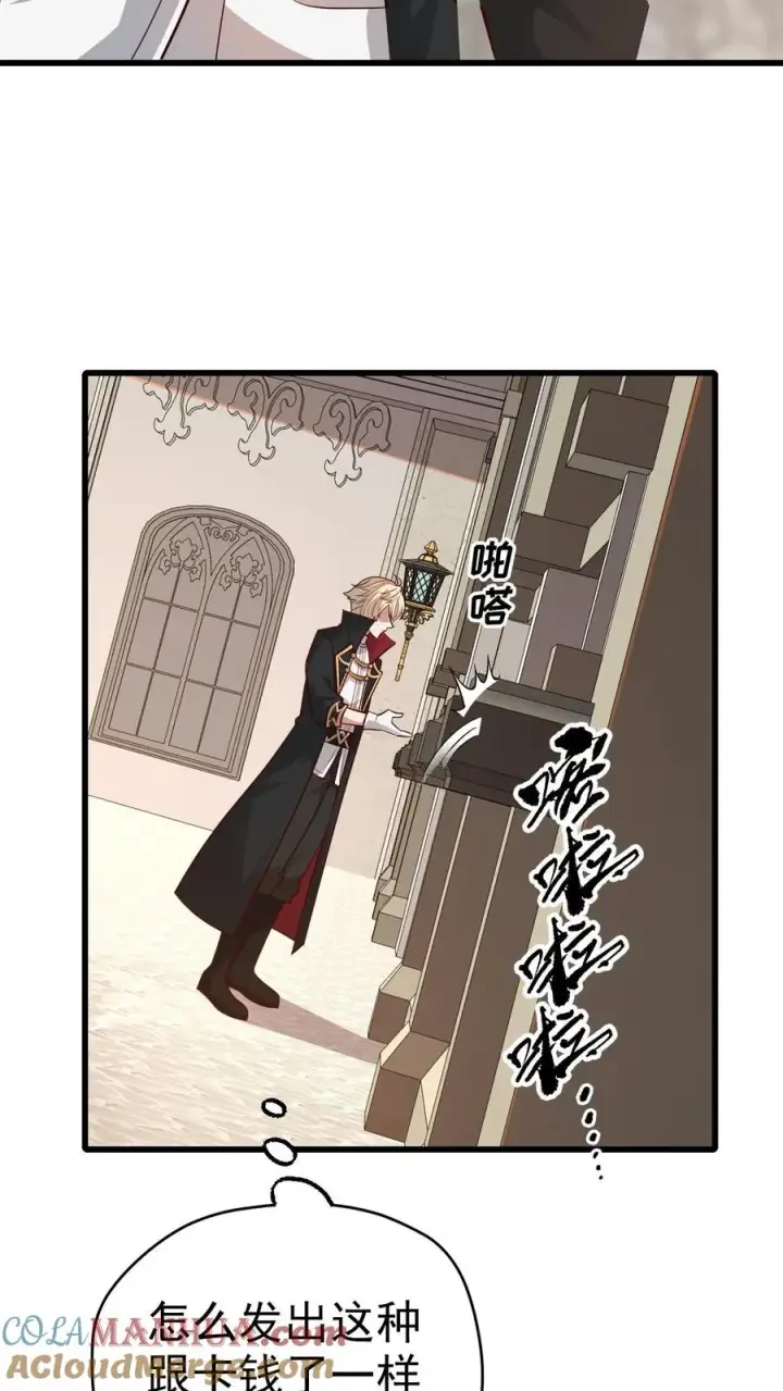 漫画《反派领主：玩家和主角都想刀我》第58话 死亡剧情开始第17张图