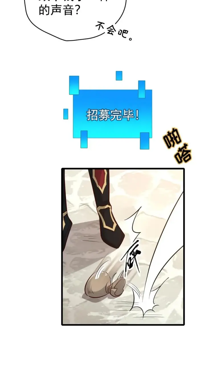 漫画《反派领主：玩家和主角都想刀我》第58话 死亡剧情开始第18张图