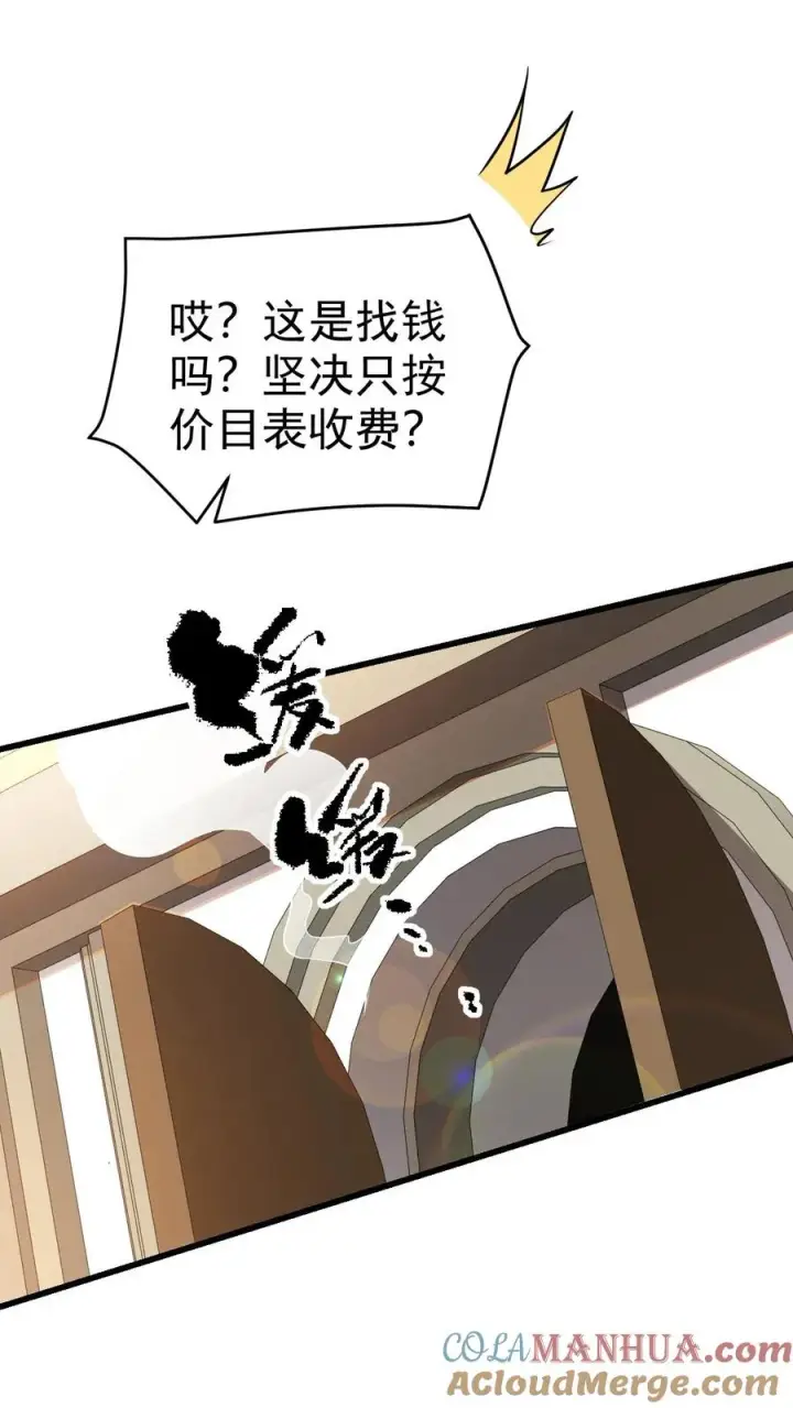 漫画《反派领主：玩家和主角都想刀我》第58话 死亡剧情开始第19张图