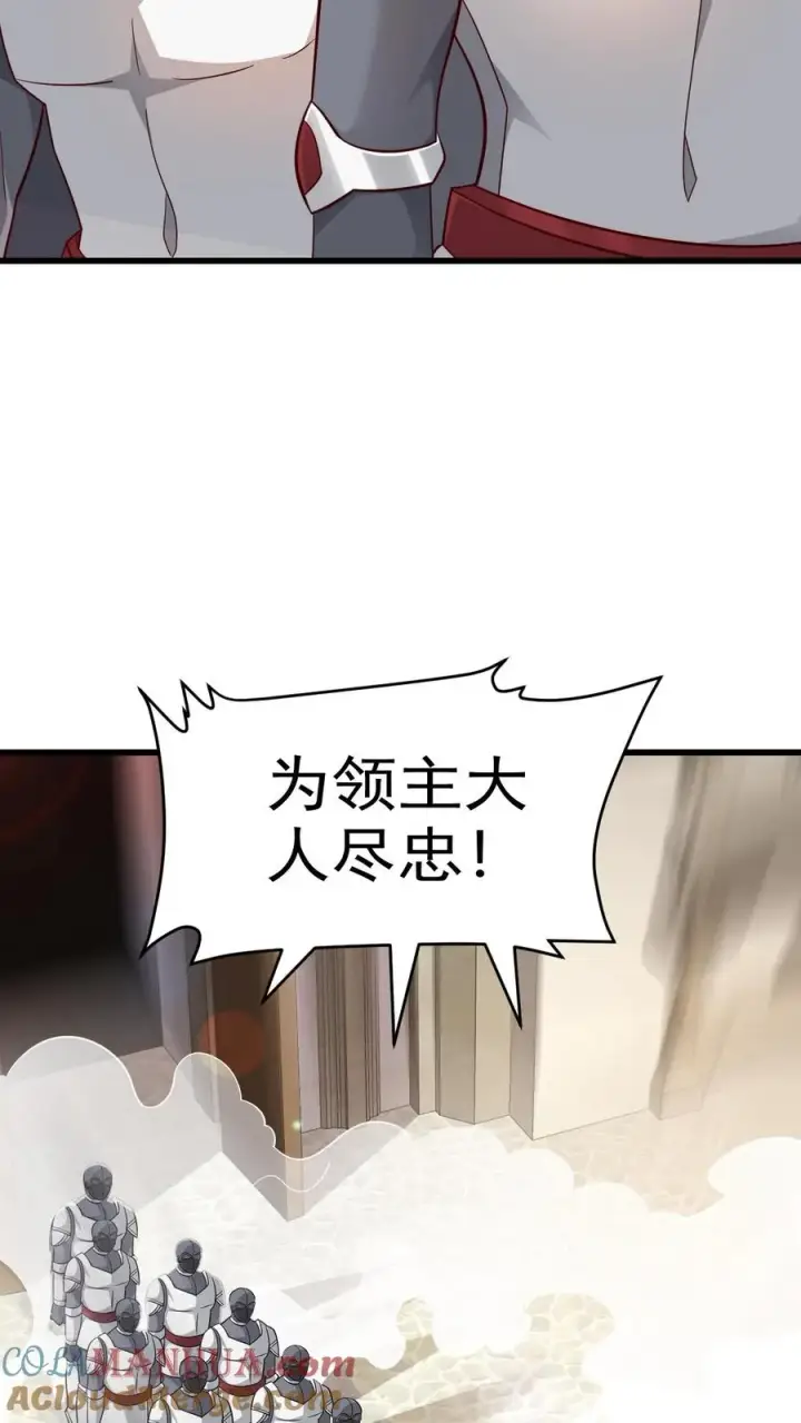 漫画《反派领主：玩家和主角都想刀我》第58话 死亡剧情开始第21张图