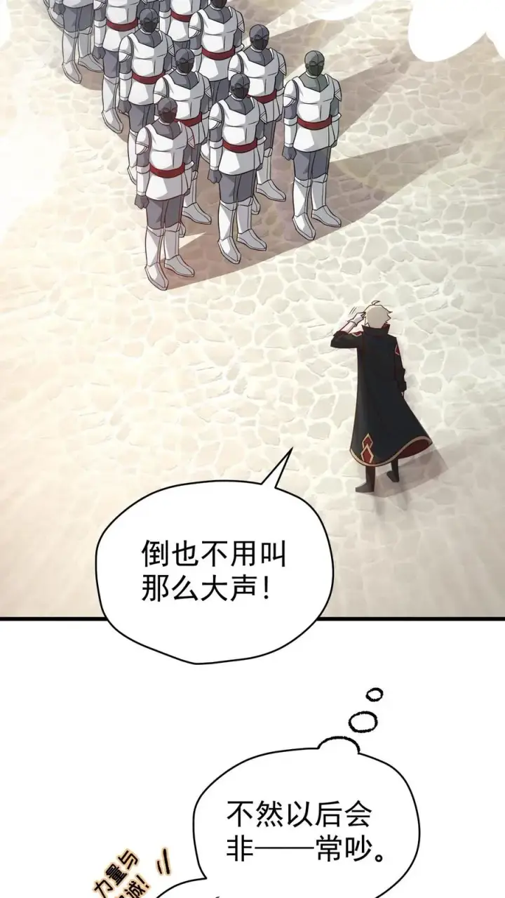 漫画《反派领主：玩家和主角都想刀我》第58话 死亡剧情开始第22张图