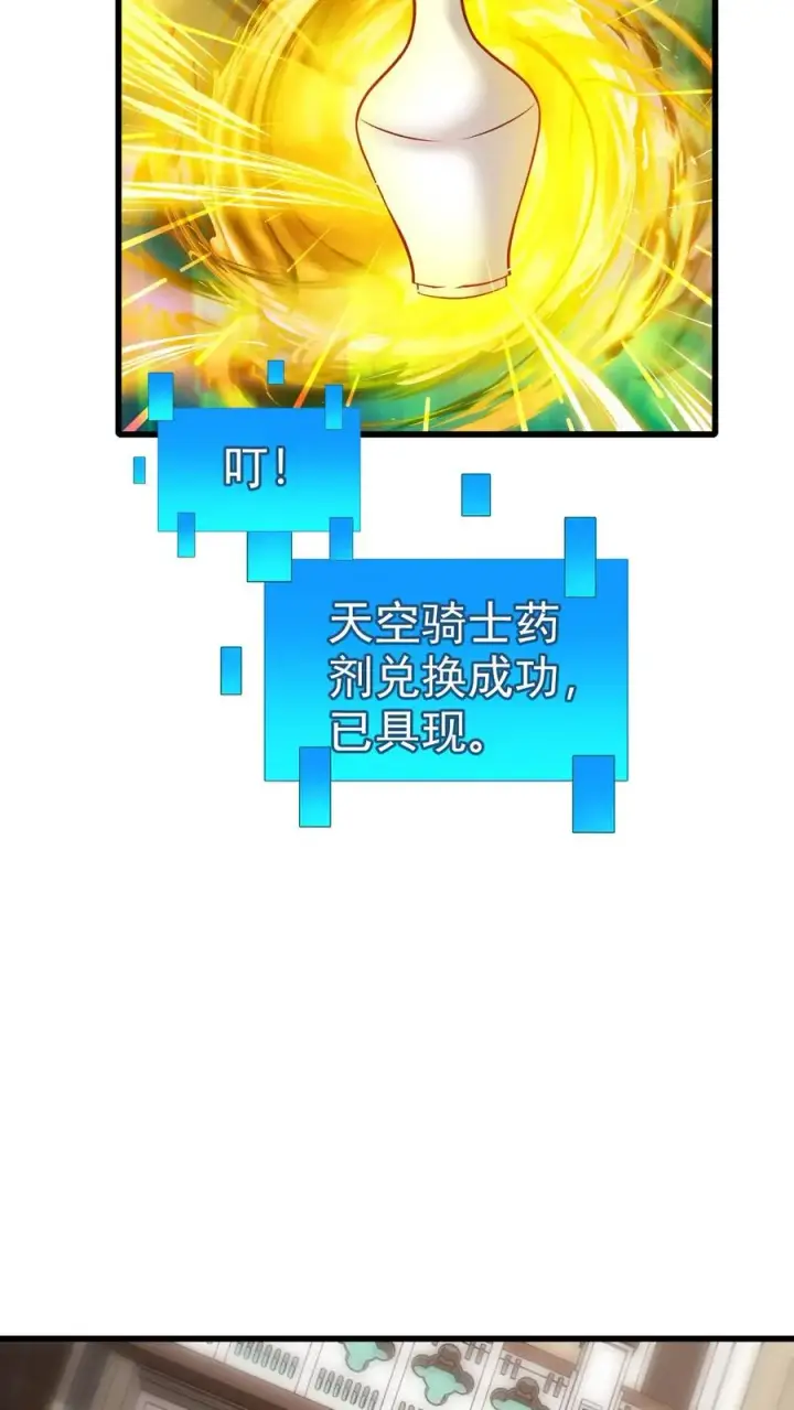 漫画《反派领主：玩家和主角都想刀我》第58话 死亡剧情开始第30张图