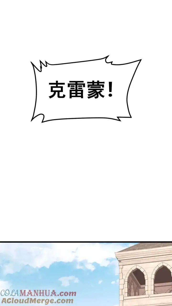 漫画《反派领主：玩家和主角都想刀我》第58话 死亡剧情开始第33张图