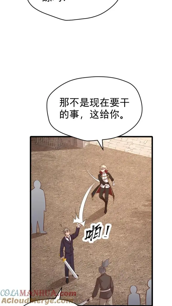 漫画《反派领主：玩家和主角都想刀我》第58话 死亡剧情开始第35张图