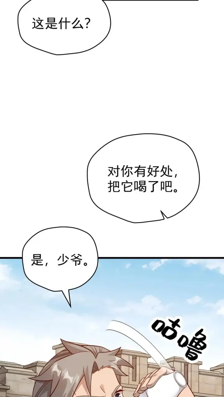 漫画《反派领主：玩家和主角都想刀我》第58话 死亡剧情开始第36张图