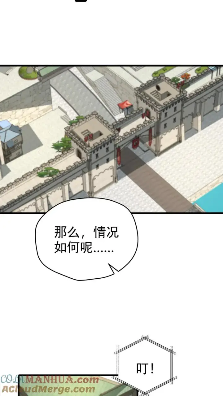 漫画《反派领主：玩家和主角都想刀我》第59话 主动出击第19张图