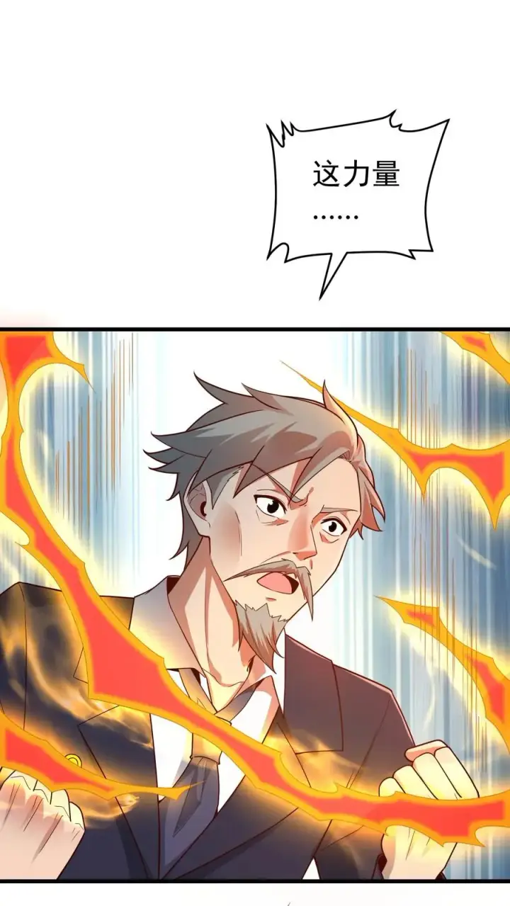 漫画《反派领主：玩家和主角都想刀我》第59话 主动出击第2张图