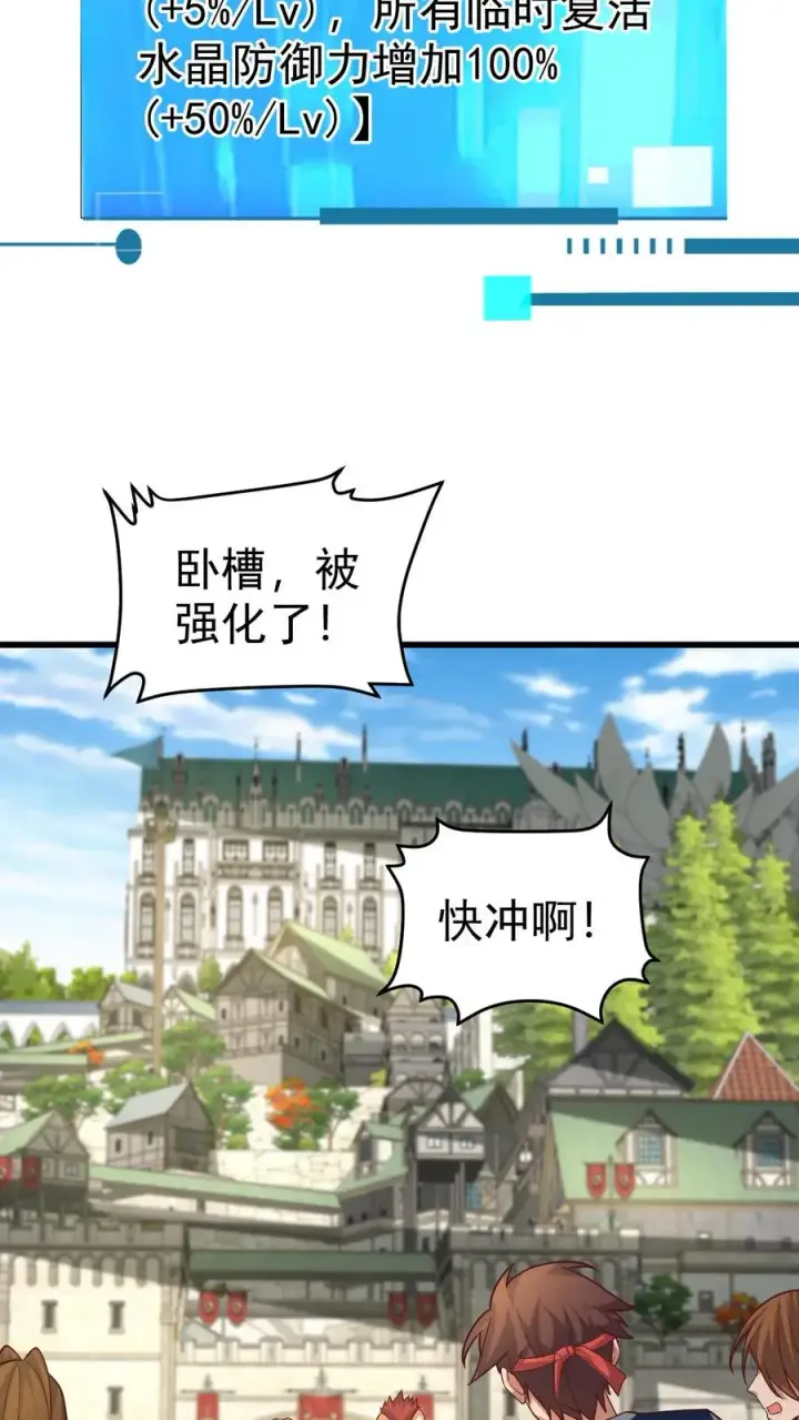 漫画《反派领主：玩家和主角都想刀我》第59话 主动出击第29张图