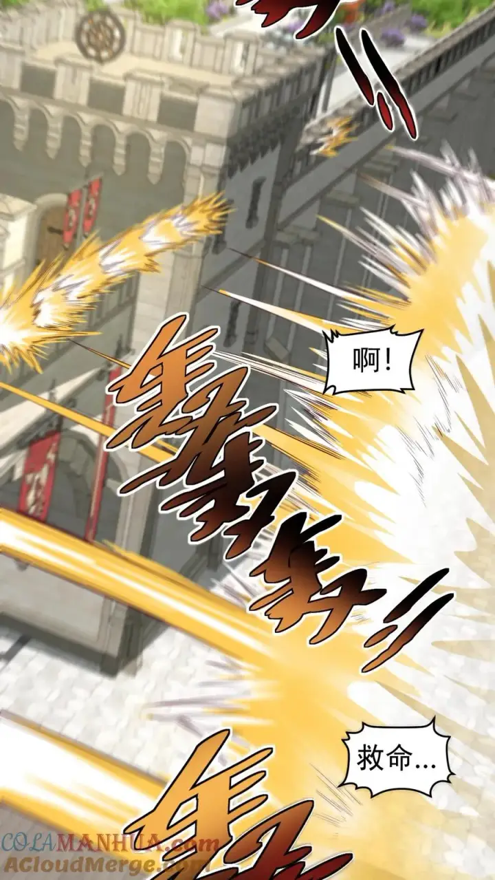 漫画《反派领主：玩家和主角都想刀我》第59话 主动出击第34张图