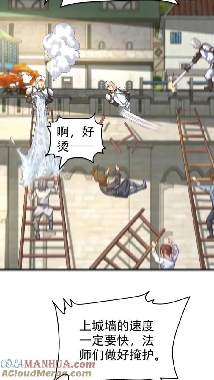 漫画《反派领主：玩家和主角都想刀我》第59话 主动出击第37张图