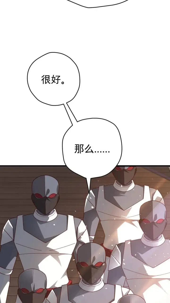 漫画《反派领主：玩家和主角都想刀我》第60话 被削弱第12张图