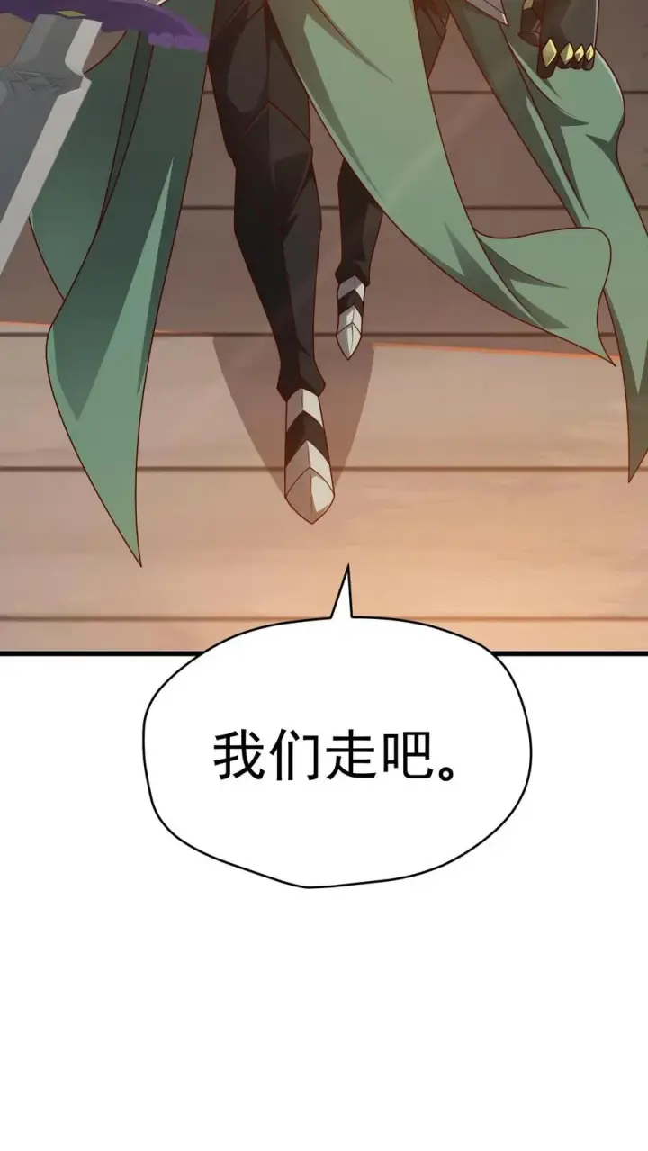漫画《反派领主：玩家和主角都想刀我》第60话 被削弱第14张图