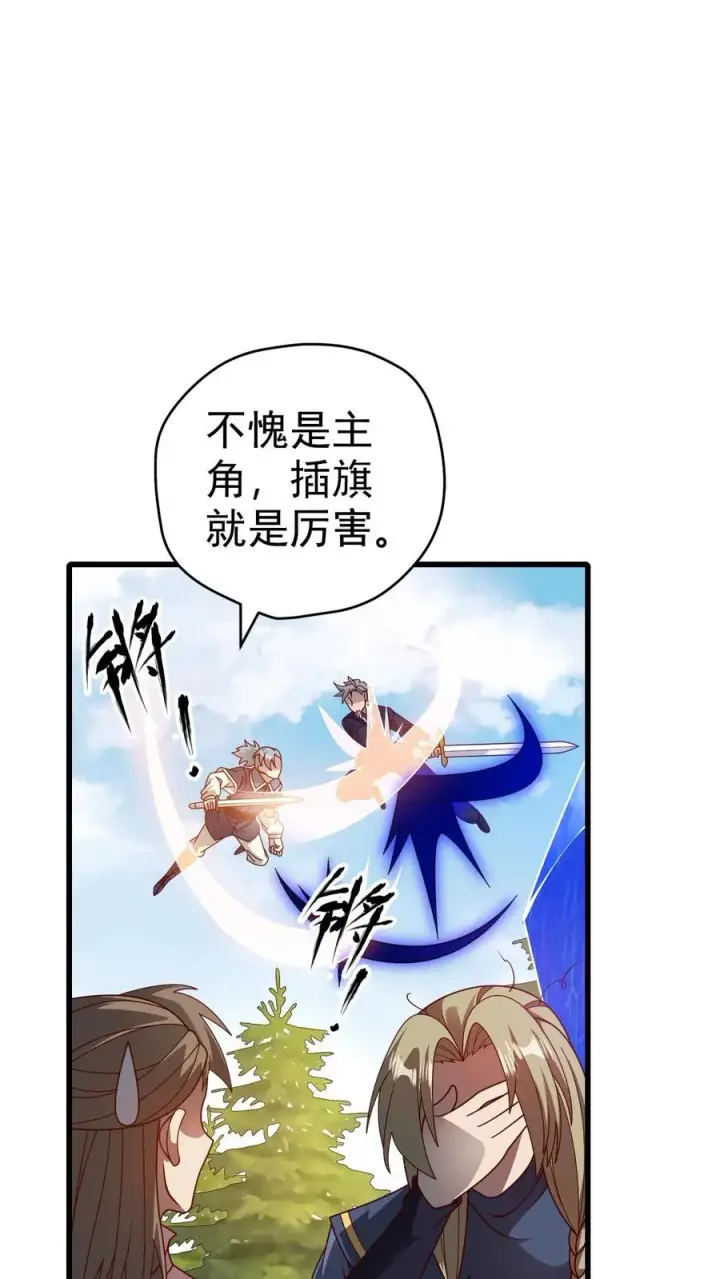 漫画《反派领主：玩家和主角都想刀我》第60话 被削弱第23张图