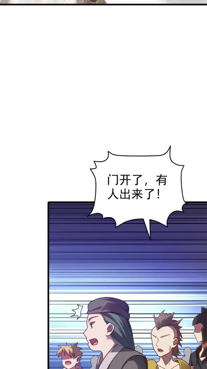漫画《反派领主：玩家和主角都想刀我》第60话 被削弱第26张图
