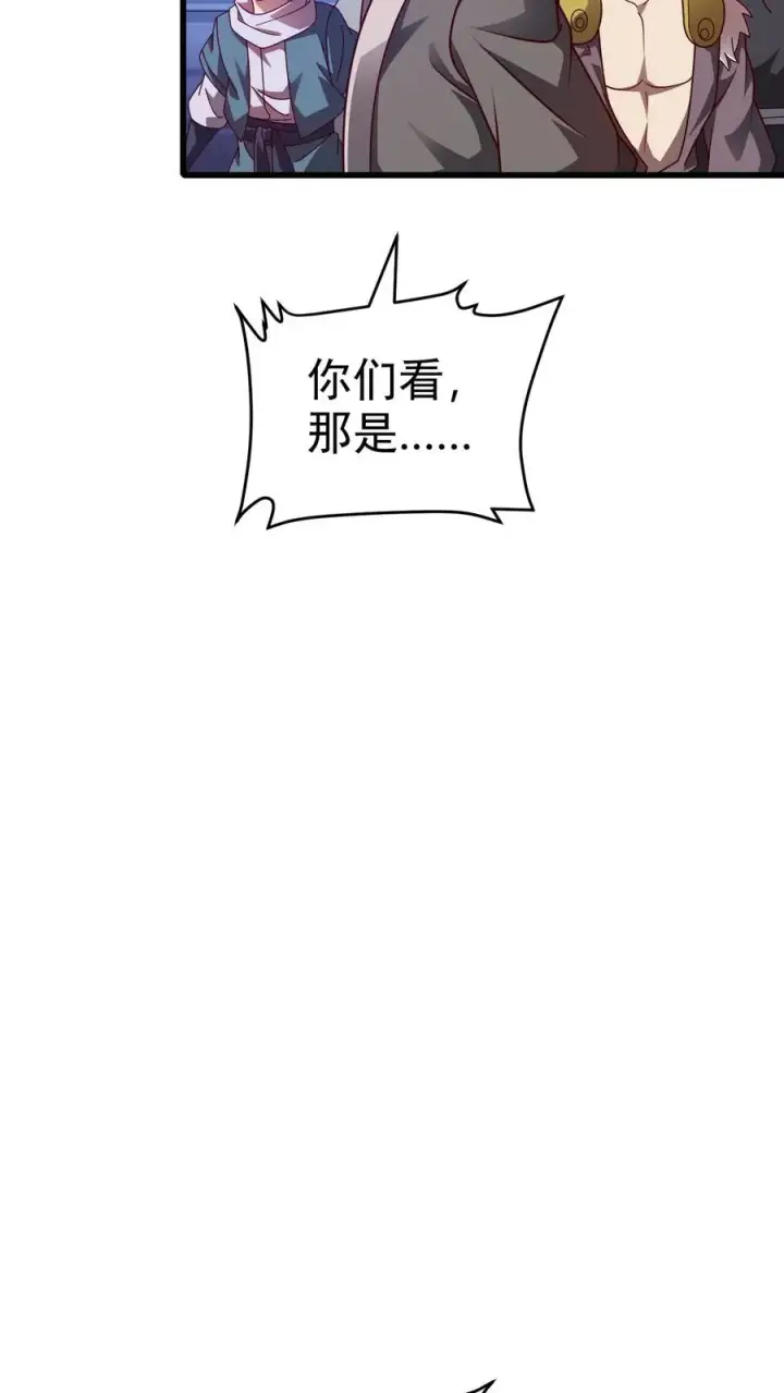 漫画《反派领主：玩家和主角都想刀我》第60话 被削弱第27张图